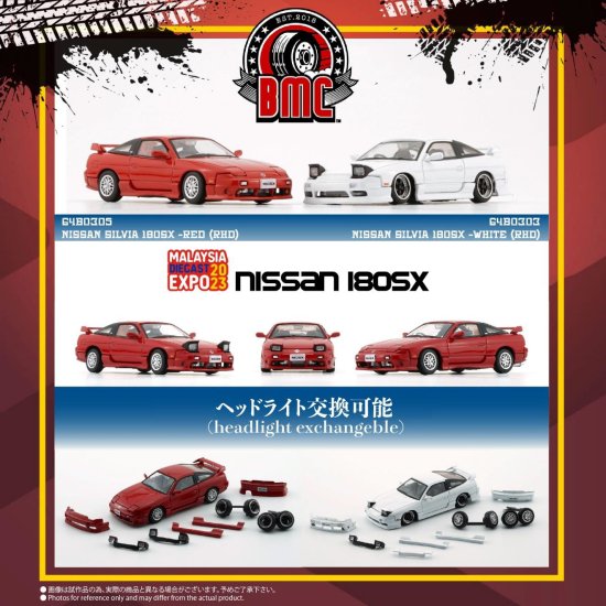 BM Creations 1/64 日産 180SX - ミニカー専門店 RideON
