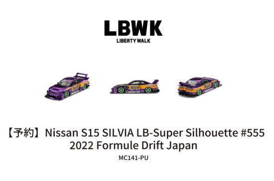 MINI GT 1/64 Nissan シルビア(S15) LB-Super Silhouette #555 2022 