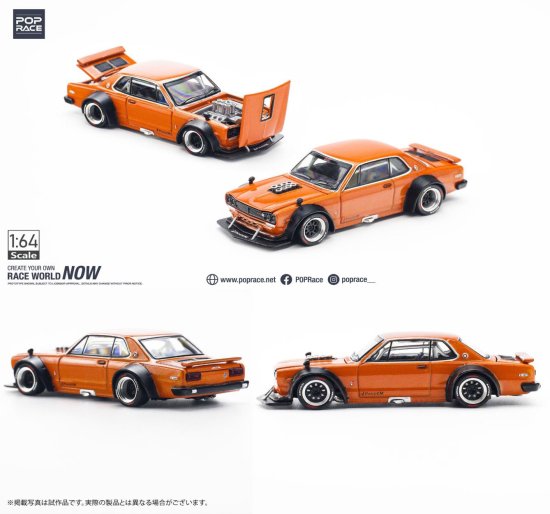 POP RACE 1/64 V8 Drift (Hakosuka) Orange ドリフト ハコスカ 