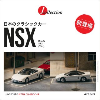 <img class='new_mark_img1' src='https://img.shop-pro.jp/img/new/icons60.gif' style='border:none;display:inline;margin:0px;padding:0px;width:auto;' />Tarmac Works 1/64 Honda NSX (NA1) White ۥ ۥ磻