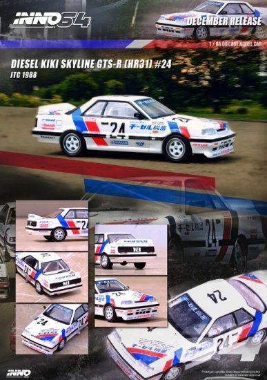 INNO 1/64 Nissan スカイライン GTS-R (HR31) #24 DIESEL KIKI JTC 1988- ミニカー専門店  RideON ライドオン