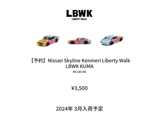 LB特注ブリスター仕様 MINI GT 1/64 日産 スカイライン ケンメリ 