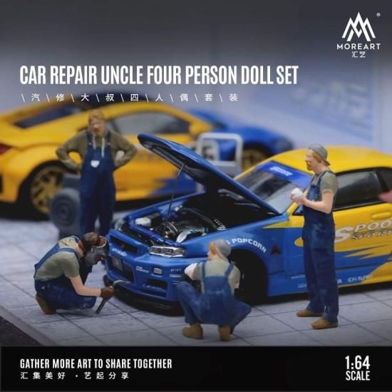 MoreArt 64 CAR REPAIR UNCLE FOUR PERSON DOLL SET 車の修理屋