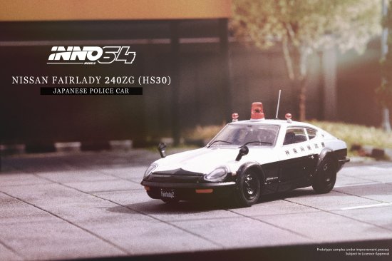 INNO 1/64 NISSAN FAIRLADY 240ZG (HS30) JAPANESE POLICE CAR 日産 フェアレディ Z  パトカー- ミニカー専門店 RideON ライドオン