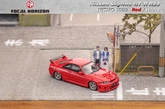 Focal Horizon FH 1/64 日産 Skyline R33 GT-R Nismo 400R 限定999個 ボンネット開閉-  ミニカー専門店 RideON ライドオン