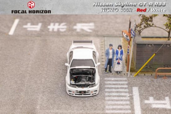 Focal Horizon FH 1/64 日産 Skyline R33 GT-R Nismo 400R 限定999個 ボンネット開閉-  ミニカー専門店 RideON ライドオン