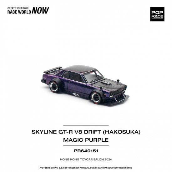 POP RACE 1/64 Skyline GT-R V8 Drift ハコスカ マジックパープル 香港トイカーサロン2024限定- ミニカー専門店  RideON-ライドオン