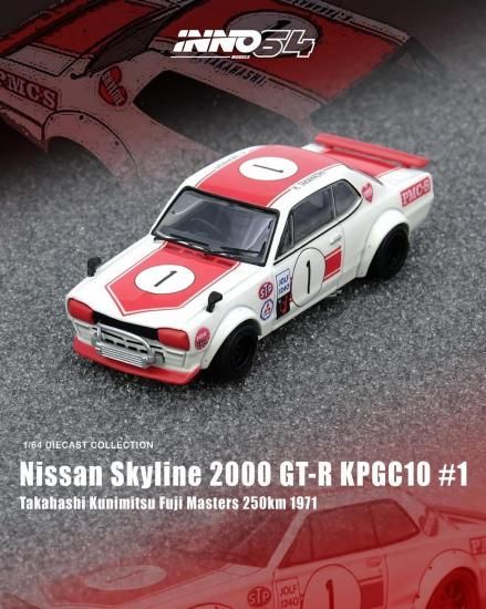 INNO 1/64 日産 スカイライン NISSAN SKYLINE 2000 GT-R KPGC10 INNO 1/64 日産 スカイライン NISSAN SKYLINE 2000 GT-R KPGC10