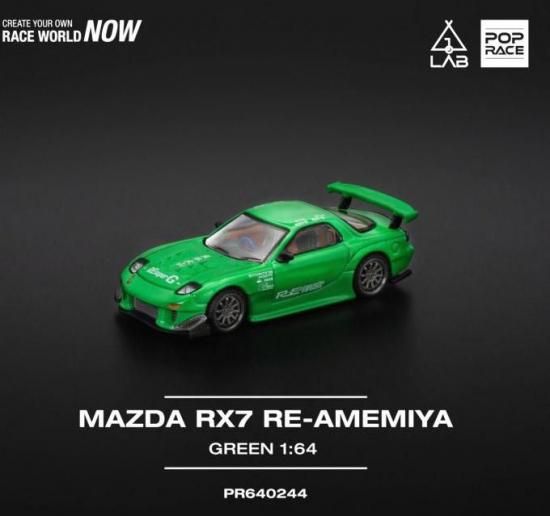 POP RACE 1/64 MAZDA RX-7 RE-AMEMIYA GREEN 2025台湾限定