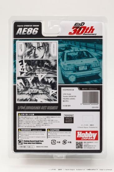 Hobby Japan 1/64 Toyota SPRINTER TRUENO (AE86) / 頭文字D