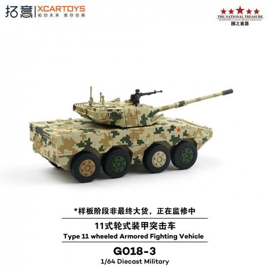 かっこいい プロペラや車輪が動く 本物そっくり Admiral AD 迷彩
