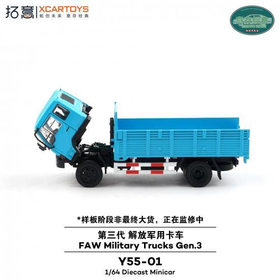 拓意（XCARTOYS）1/64 FAW Military Trucks Gen. 3 - Blue