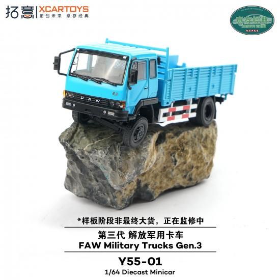 拓意（XCARTOYS）1/64 FAW Military Trucks Gen. 3 - Blue