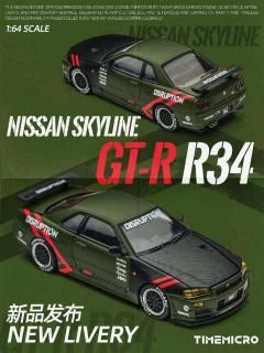 <img class='new_mark_img1' src='https://img.shop-pro.jp/img/new/icons1.gif' style='border:none;display:inline;margin:0px;padding:0px;width:auto;' />12ʹͽ Time Mirco TM 1/64 饤 Skyline GT-R R34 Nismo Z-Tune Matt Green