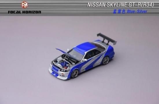 Focal Horizon FH 1/64 スカイライン Skyline GT-R R34 Silver