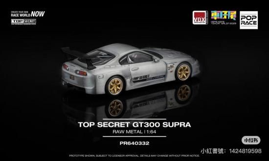POP RACE 1/64 トップシークレット TOP SECRET GT300 SUPRA RAW