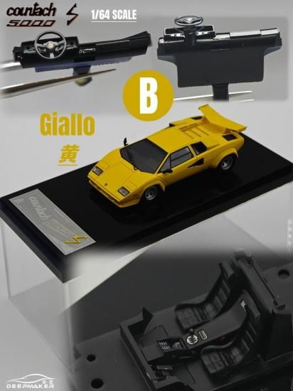 【昭和レトロ】チャイルドゲームコイン　カウンタック車 Lamborghini - 【昭和レトロ 激レア】サクラ社製 ランボルギーニ