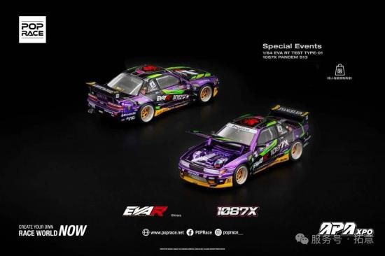 POP RACE 1/64 EVA RT TEST TYPR-01 1087X PANDEM S13 香港APAイベント