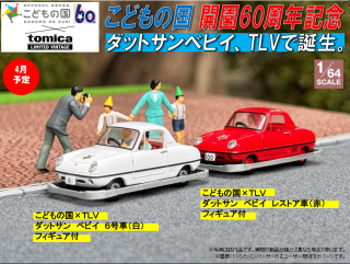 <img class='new_mark_img1' src='https://img.shop-pro.jp/img/new/icons1.gif' style='border:none;display:inline;margin:0px;padding:0px;width:auto;' />4ͽ ȥߥߥƥåɥơ 1/64 ɤι  TLV åȥ ٥ӥ ե奢
