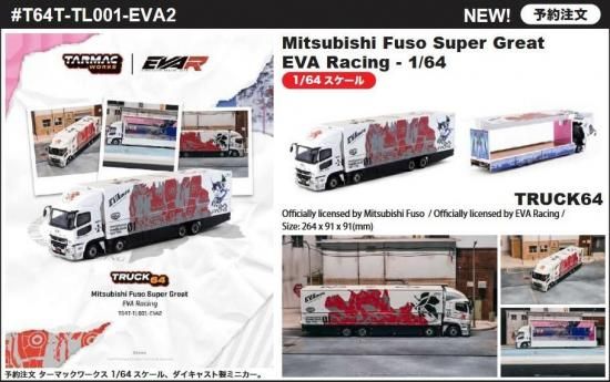 Tarmac Works 1/64 Mitsubishi Fuso Super Great EVA Racing- ミニカー