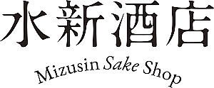 水新酒店 東村山市 日本酒販売