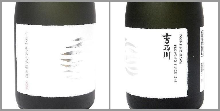吉乃川 みなも 中汲み純米大吟醸原酒 新潟S-9酵母 720ml|水新 吉乃川 みなも 中汲み純米大吟醸原酒 新潟S-9酵母 720ml|水新