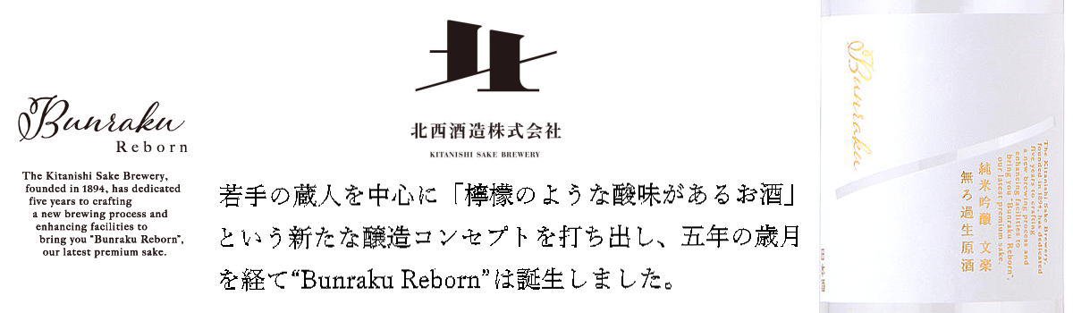 水新酒店 東村山市 日本酒販売