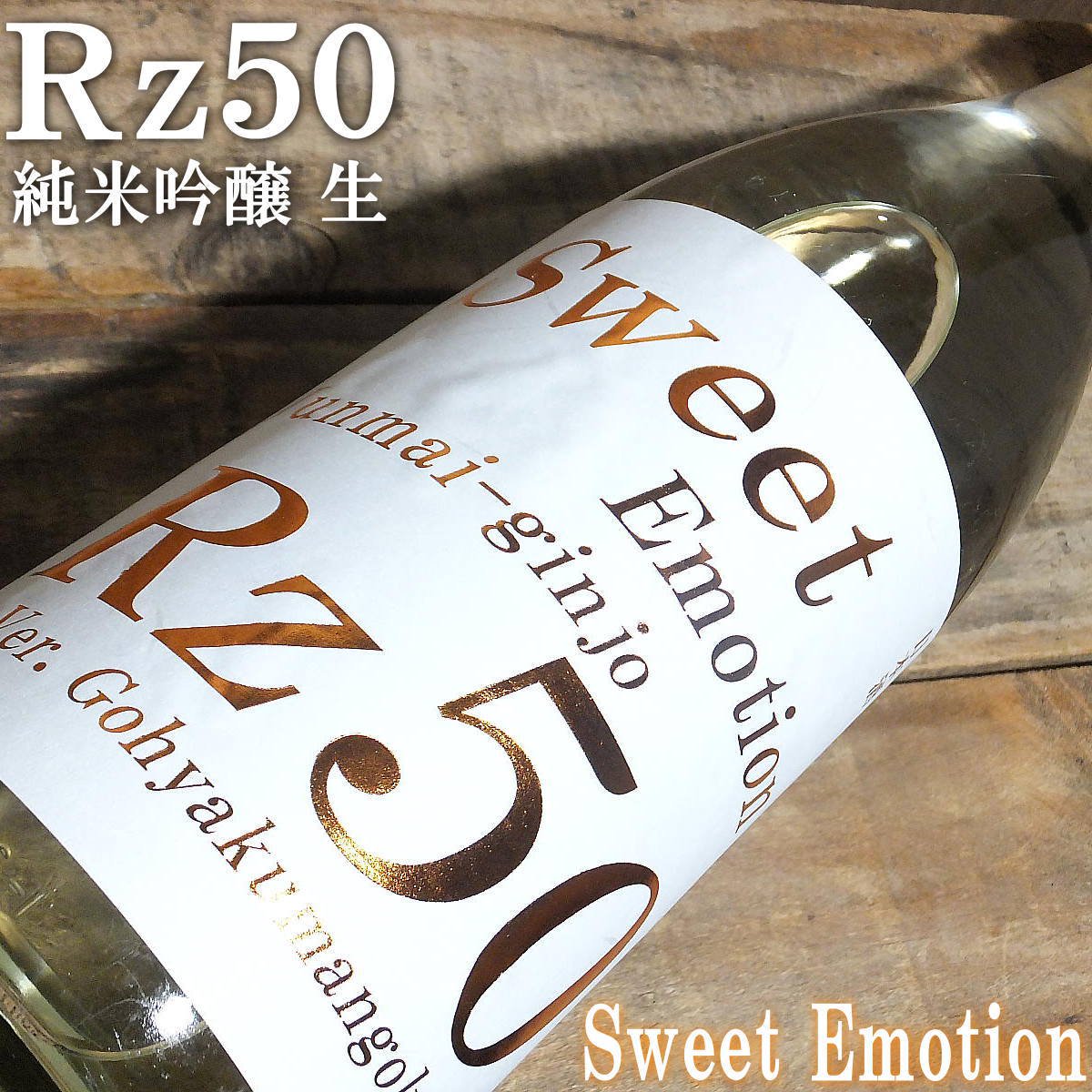 ξ Rz50 ƶ  Sweet Emotion