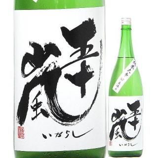 五十嵐 純米大辛口 無濾過生原酒 直汲み 1800ml R7BY （五十嵐酒造/埼玉）