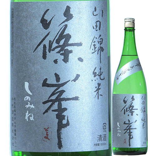 篠峯 純米 山田錦 超辛無濾過生酒 1800ml｜水新酒店/日本酒販売　篠峯（奈良）販売店