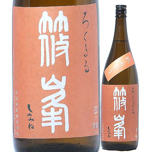 日本酒「而今」純米吟醸 雄町 火入れ - iccaros.com.br