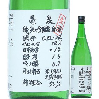 亀泉 純米吟醸 生原酒 CEL-24 1800ml R3BY （亀泉酒造/高知）