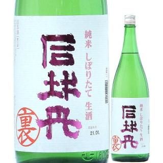 【３枚セット】司牡丹　前掛け　司牡丹酒造 司牡丹酒造 司牡丹 純米 船中八策 180ml x 40本 ケース販売 高知