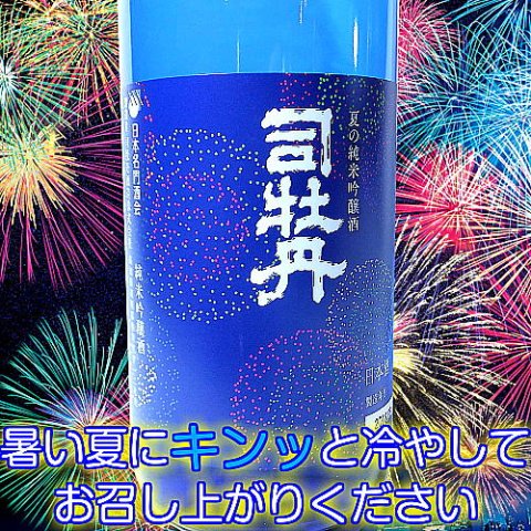 司牡丹 純米吟醸 夏純吟 720ml｜水新酒店/日本酒販売 司牡丹（高知