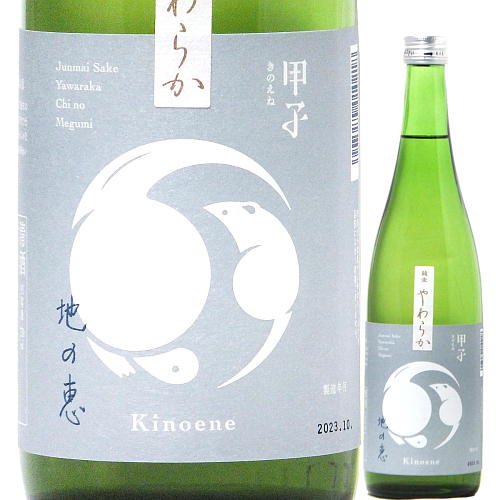 甲子 純米 やわらか 地の恵 火入れ 720ml （飯沼本家/千葉）