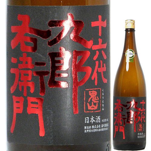 十六代九郎右衛門 IWC2023 Champion Sake 純米吟醸 美山錦 1800ml｜水 