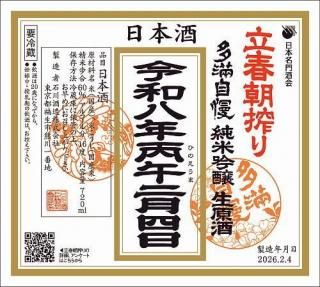 ܼ Ωī ¿ ƶ  720ml R7BY ¤/ μ ޤޤ  2026ǯ24ȯ Ȭǯ ڤͽ