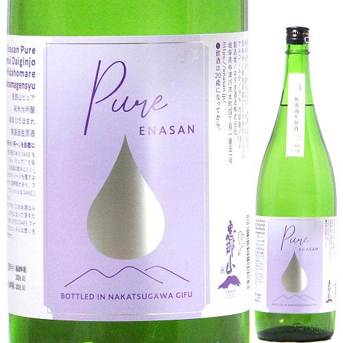 恵那山 Pure 純米大吟醸 ひだほまれ 無濾過生原酒 720ml｜水新酒店 日本酒販売　恵那山（岐阜）販売店