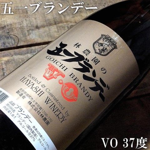 五一 ブランデー 林農園 VO 37度 1800ml｜水新酒店