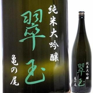 翠玉 純米大吟醸 亀の尾 火入れ 1800ml R6BY （両関酒造/秋田）