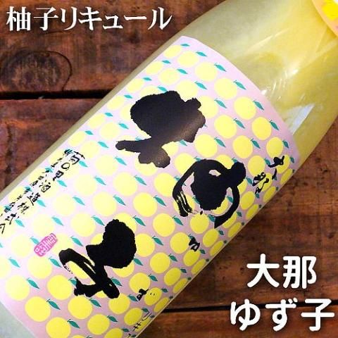 大那 ゆずこ 720ml｜水新酒店 日本酒販売 大那（栃木）販売店
