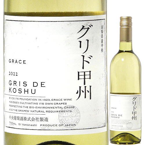 グレイス グリド甲州 2022 750ml｜水新酒店/日本酒販売