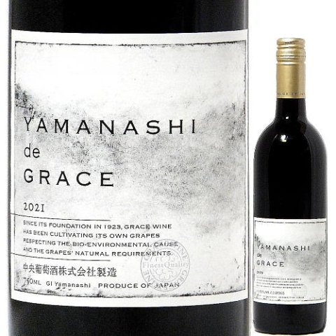 グレイスワイン YAMANASHI de GRACE 2022 750ml｜水新酒店 グレイス ...