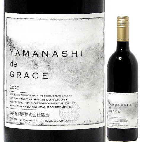 グレイスワイン YAMANASHI de GRACE 2022 750ml｜水新酒店 グレイスワイン販売店