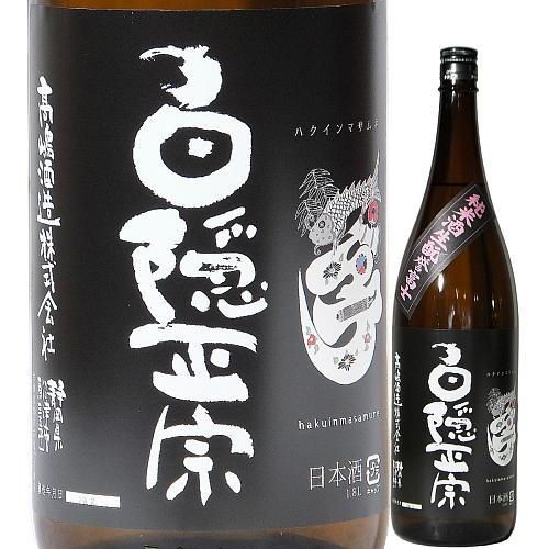 白隠正宗 純米酒 生もと 誉富士｜水新酒店/日本酒販売 四季を感じて酒