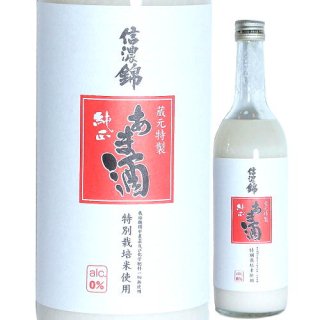 信濃錦 無農薬米使用 あま酒 750g （宮島酒店/長野） ノンアルコールあま酒