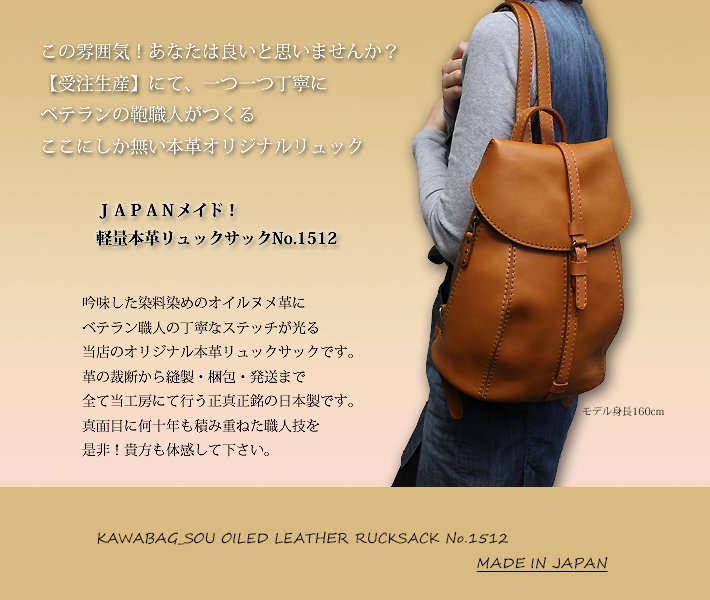 クリアランス販売店 カワバック_ソウ kawabag_sou リュック 本革