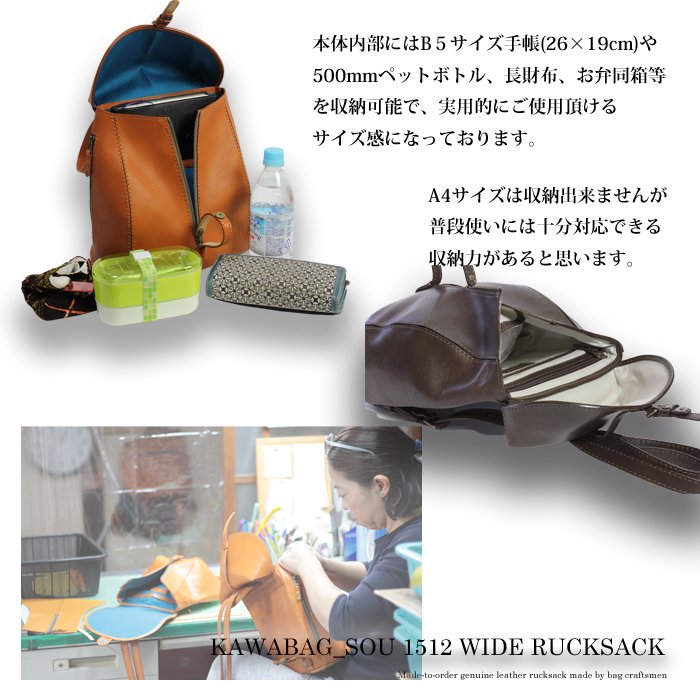 鞄職人がつくるレディースリュック受注生産軽量本革オイルヌメ革リュックサック1512ワイド日本製 栃木レザー