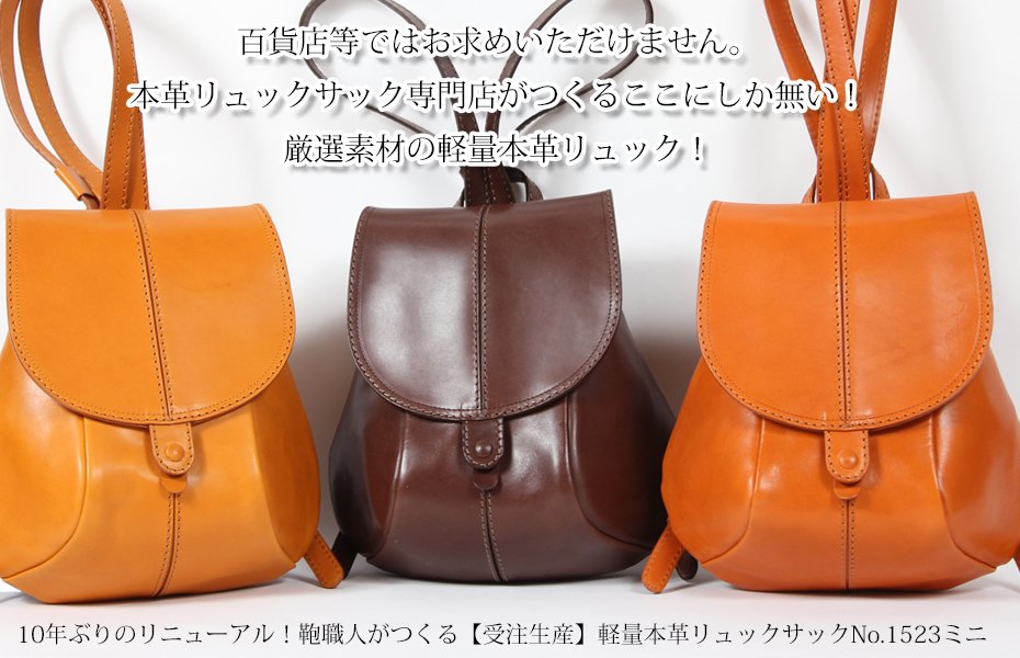 新品未使用】革リュック kawabag sou 本革リュックサック レンガ ...