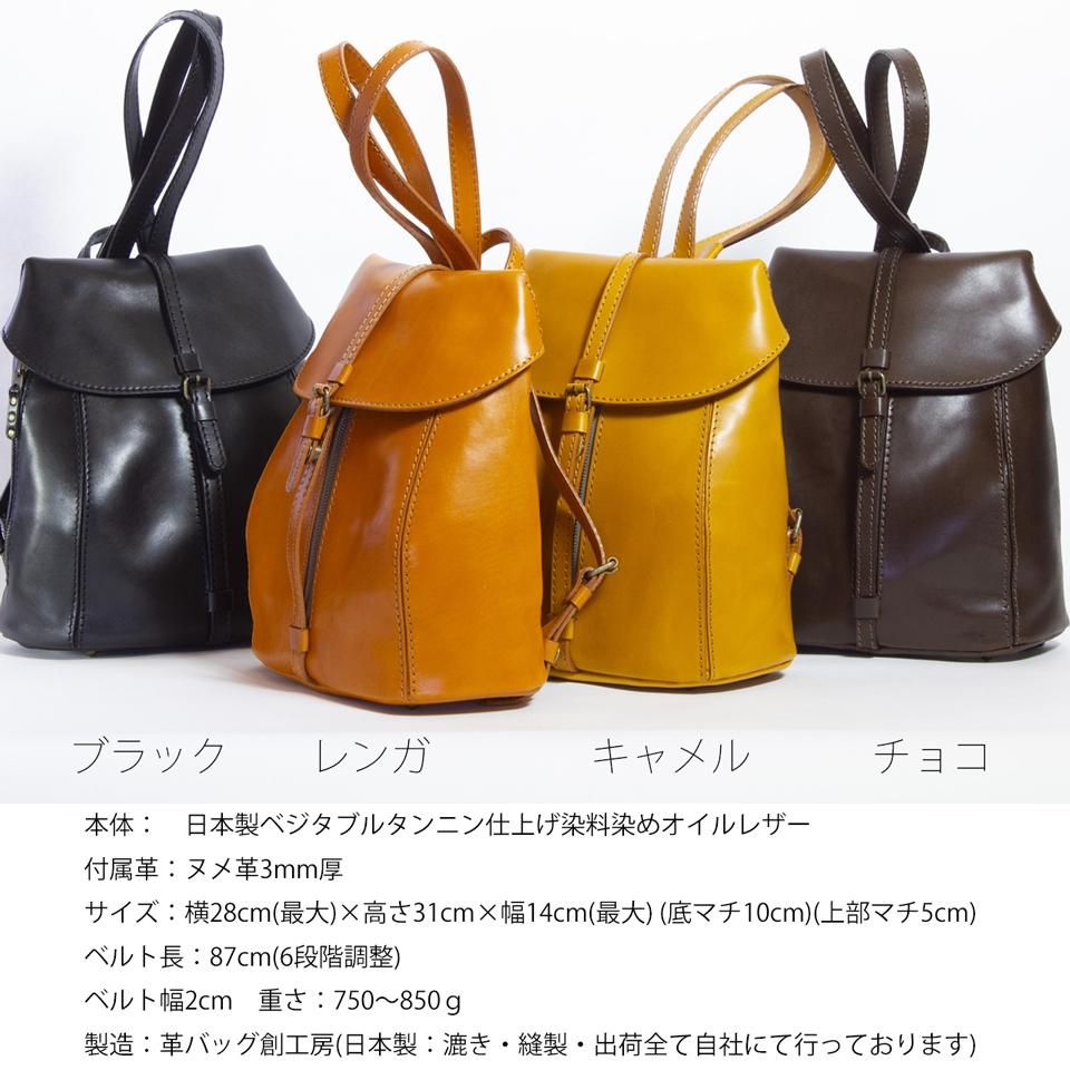 美品 チャオパニック ヌメ革レザー 軽量安定 リュック